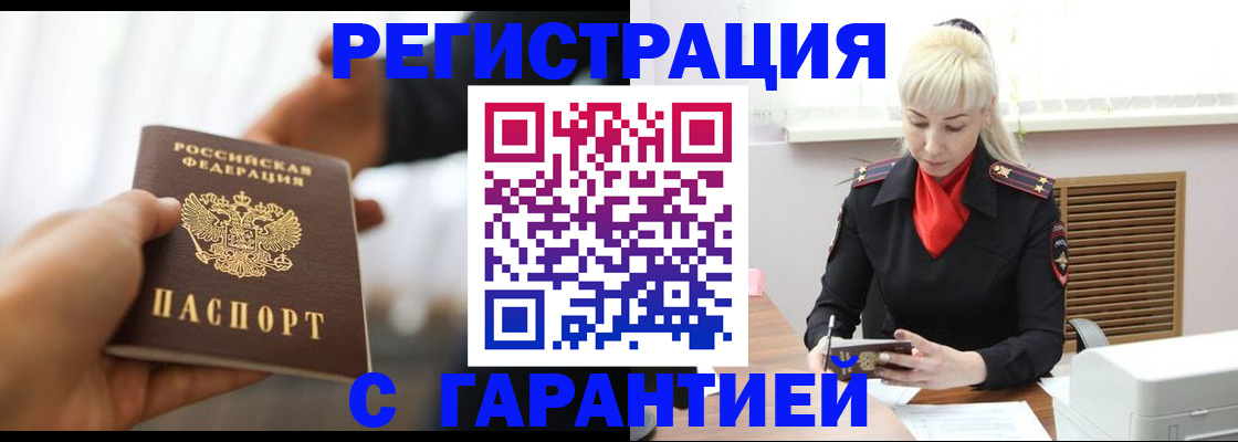 регистрация в Кирсанове