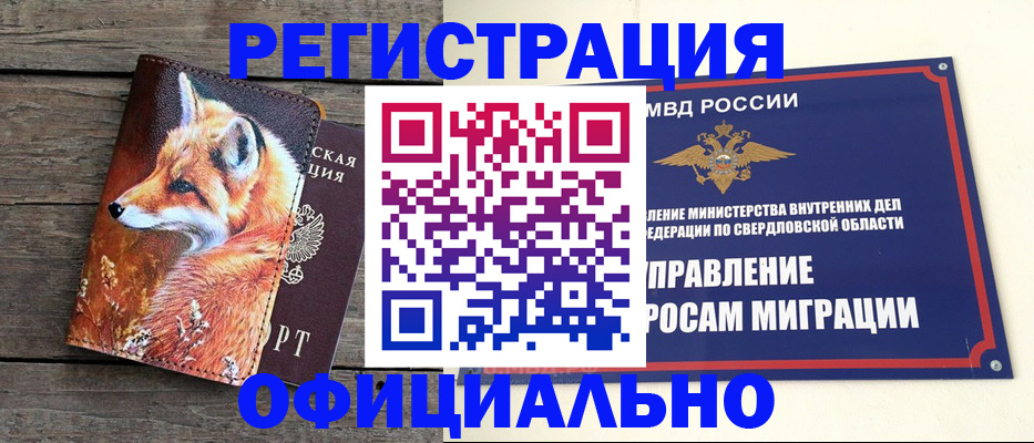 временная регистрация 2025 в Кирсанове