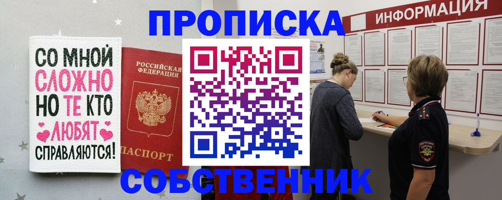 временная регистрация для всех в Кирсанове